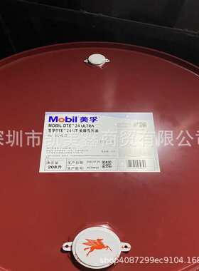 美孚DTE24 UT长效抗磨液压油Mobil DTE24 25 UT ULTRA VG32 46号