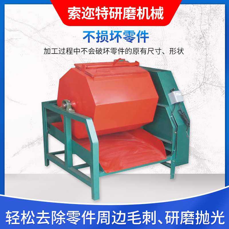 六角滚桶抛光机 滚筒抛光研磨机 去毛刺除锈机滚桶抛光研磨机