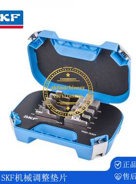 SKF地脚螺栓调整器垫片Vibracon TMAS 720 * 75/KIT 100/KIT 340