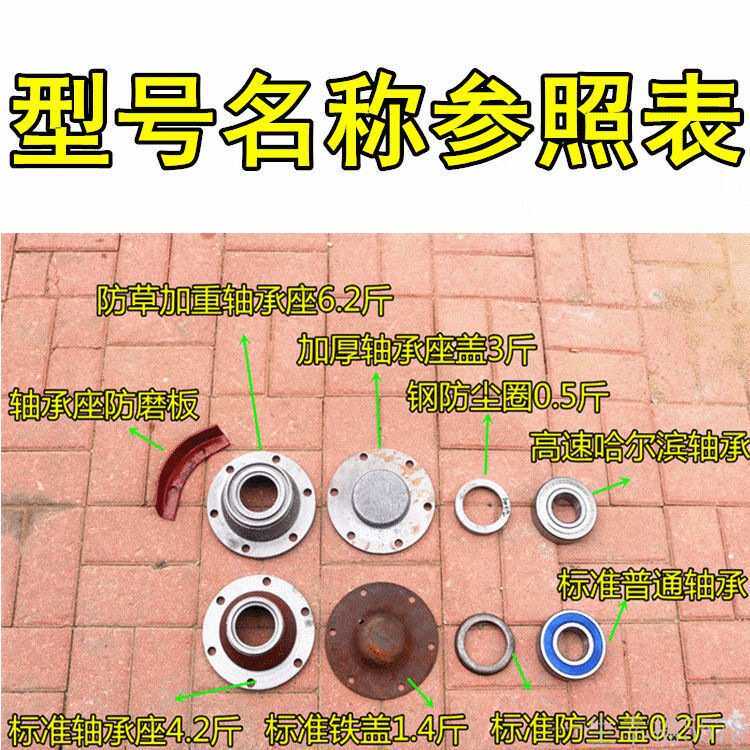 连云港/淮安/常璇180/200型旋耕机连云港原厂310防草轴承座 套装