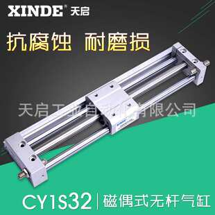 无杆气缸CY1R CY1B CY1S无杆气缸  MY1B MY3B订做各种机械气缸