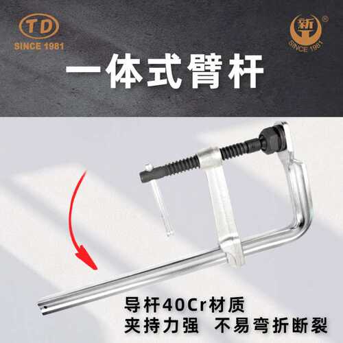 天达新工厂家供应木工夹G型夹多功能夹具夹紧器可拆卸式重型F夹