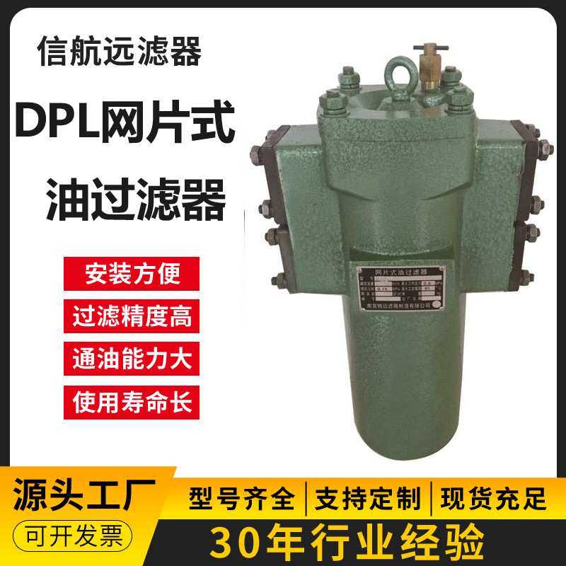 DPL-100 DPL-100X 滤芯组件 网片式滤芯 厂家,3C数码配件,USB灯,淘宝优惠券,粉丝福利购,淘宝优惠卷