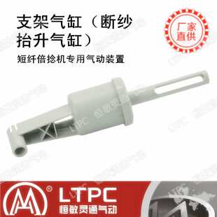 支架气缸 断纱抬升气缸 苏拉 短纤倍捻机专用配件 纺织机械
