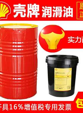 壳.牌导轨油通拿Shel Tonna S2 M 32 /S2 M 46机床导轨油 20/209L