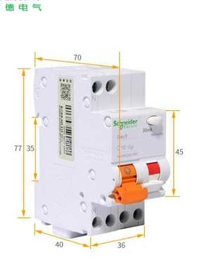 EA9C45漏电保护断路器1P+N 相线+中性线 2P位小型漏开关EA9C451PN