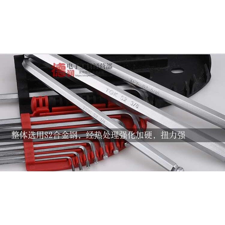 德至高TGK-HBG-009S112S内六角扳手套装加长加硬球头六角匙 9件套
