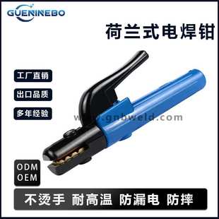 厂家直供荷兰式 500A防烫防摔耐高温工业型纯铜绝缘焊把 电焊钳300