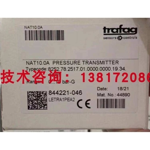20ma气压水压油压 8252.78.2517瑞士trafag压力传感器0 10bar