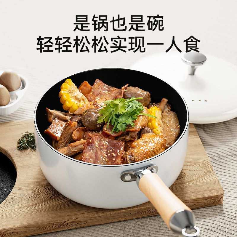 新款芳华系列小奶锅含钛陶瓷涂层不粘锅一人食泡面锅宝宝辅食锅
