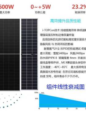 太阳能电池板600w光伏组件太阳能发电板N型单晶硅出口Solar panle