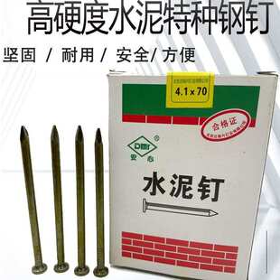钉子一整箱水泥钢钉水泥钉 水泥墙钉子木工钉高强度水
