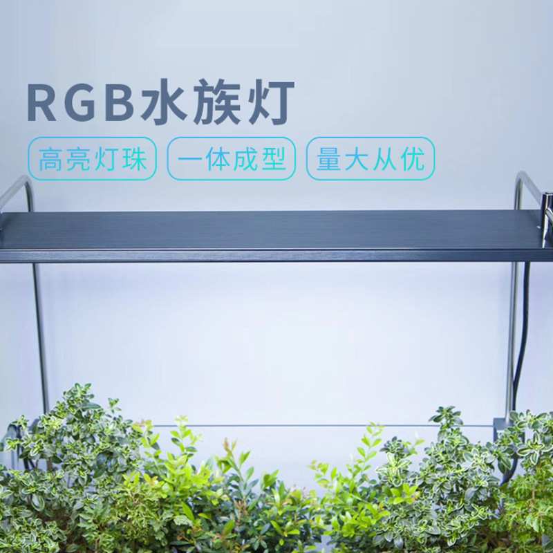 大功率RGB水族灯全光谱水草灯LED水陆缸植物照明灯鱼缸调节支架灯