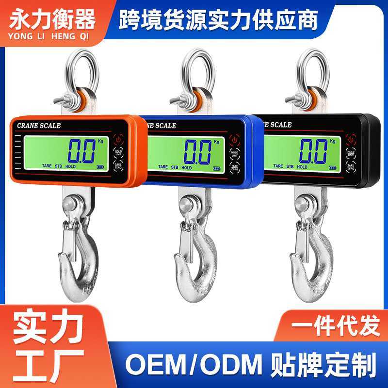 跨境1T1.5t高精度铝合金吊称OCS手提电子吊钩秤直视行车工业吊磅
