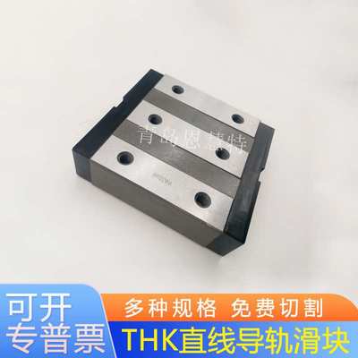THK滑轨直线线轨SHW12CRM SHW12HRM SHW14CRM不锈钢宽幅滑块