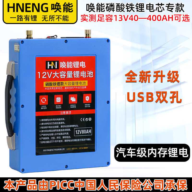 锂电池12V磷酸铁锂大容量14.6v120ah200AH13V铝锂电池电瓶蓄电池