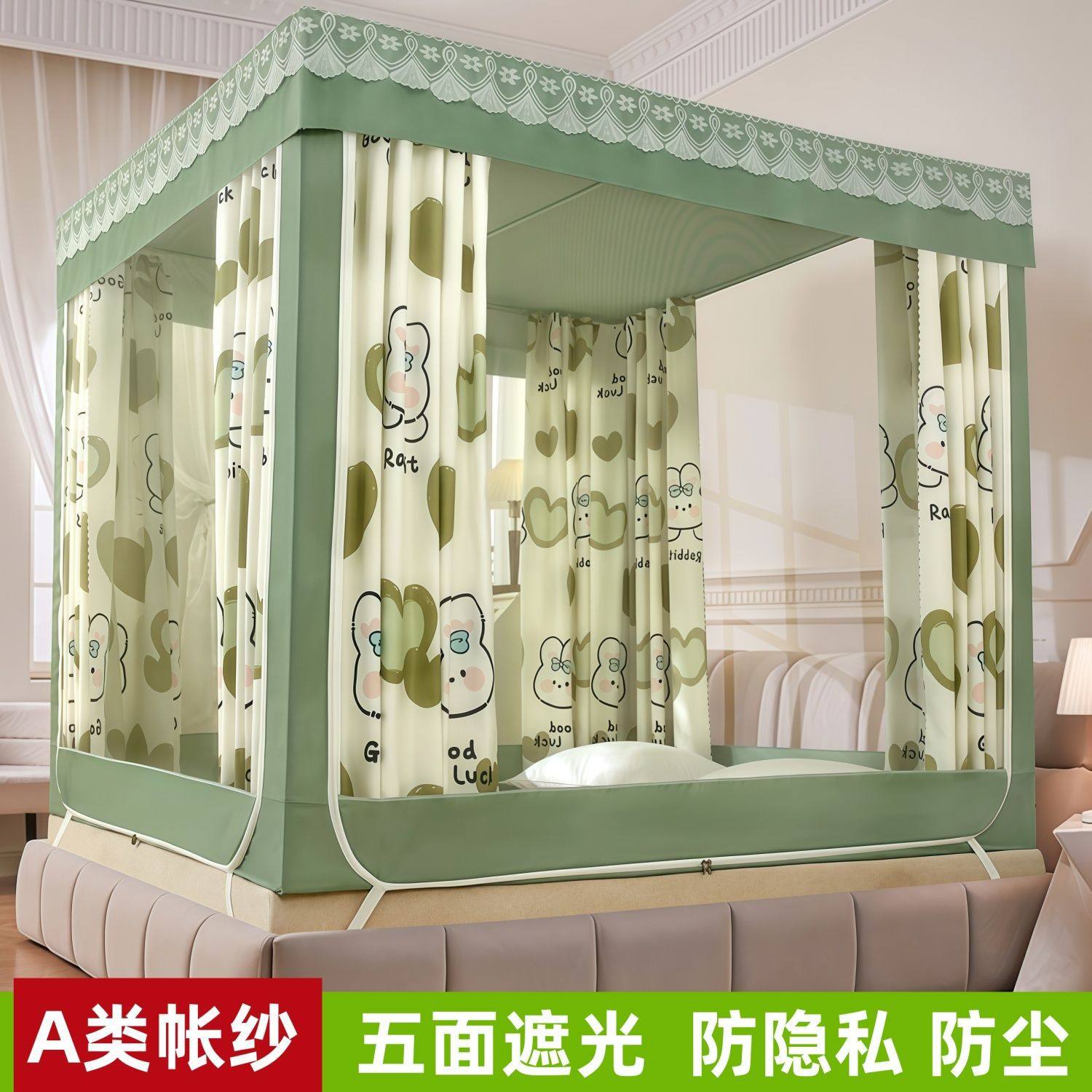 家用遮光床帘一体式儿童蚊帐拉链三开门全封闭1.8床幔防尘顶防摔,床上用品,蚊帐,淘宝优惠券,粉丝福利购,淘宝优惠卷