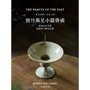 线香香插陶瓷纯手绘筱竹高足香炉家用香薰中式 底座摆件多孔