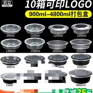 880/1080/1280ml扁圆形打包盒香锅冒菜黄焖鸡一次性快餐盒外卖a^