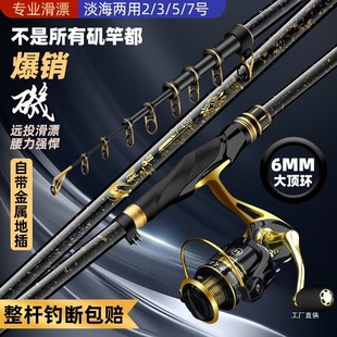 龙之首矶竿矶钓竿碳素超轻超硬远投竿长节大导环滑漂专用矶竿展驰