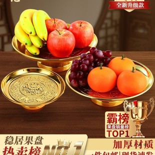 黄铜供果的盘子贡品盘上供供盘家用佛前供果果盘贡盘供佛水果盘