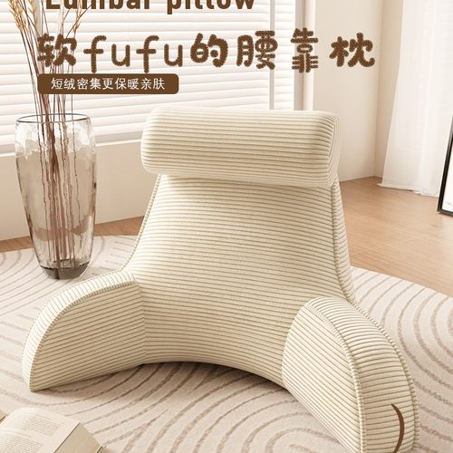 床头腰枕靠垫护腰靠背懒人神器孕妇沙发护腰腰枕靠背可拆洗靠背垫