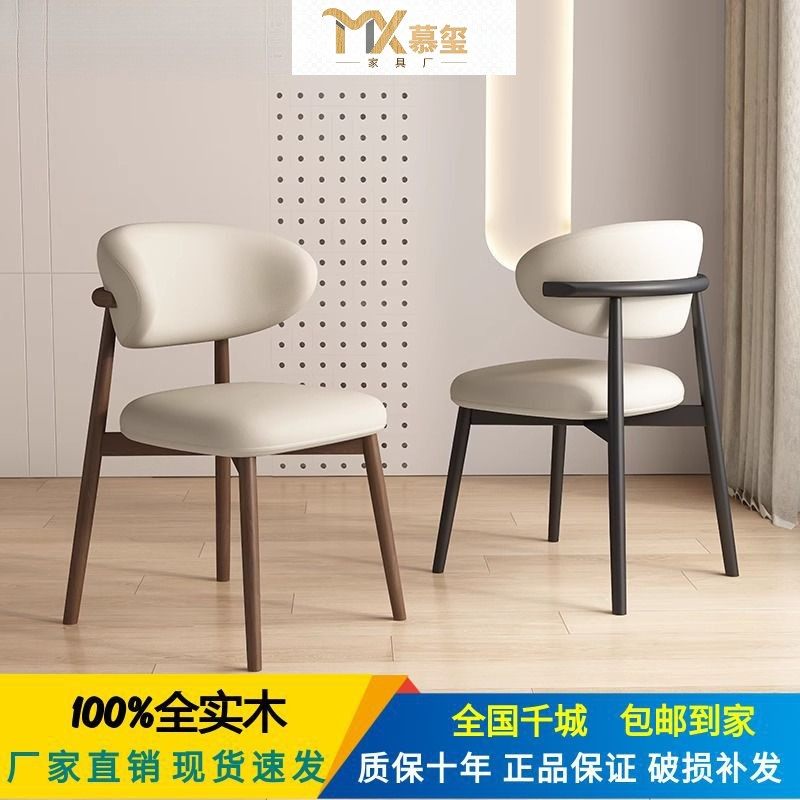 现代简约北欧实木餐椅家用轻奢餐厅餐桌椅酒店休闲书桌靠背椅凳子