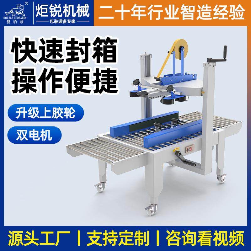 全自动封箱机高速快递打包机工厂工字封箱机纸箱封盒机十字云仓专,办公设备/耗材/相关服务,包装机,淘宝优惠券,粉丝福利购,淘宝优惠卷