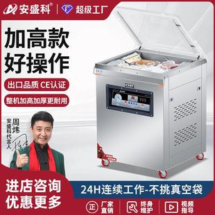安盛科真空包装机封口密商用大型全自动压缩机械棕子大米干湿两用