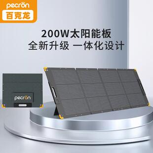 户外便携式 太阳能光伏板160W200W防水 移动电源折叠式