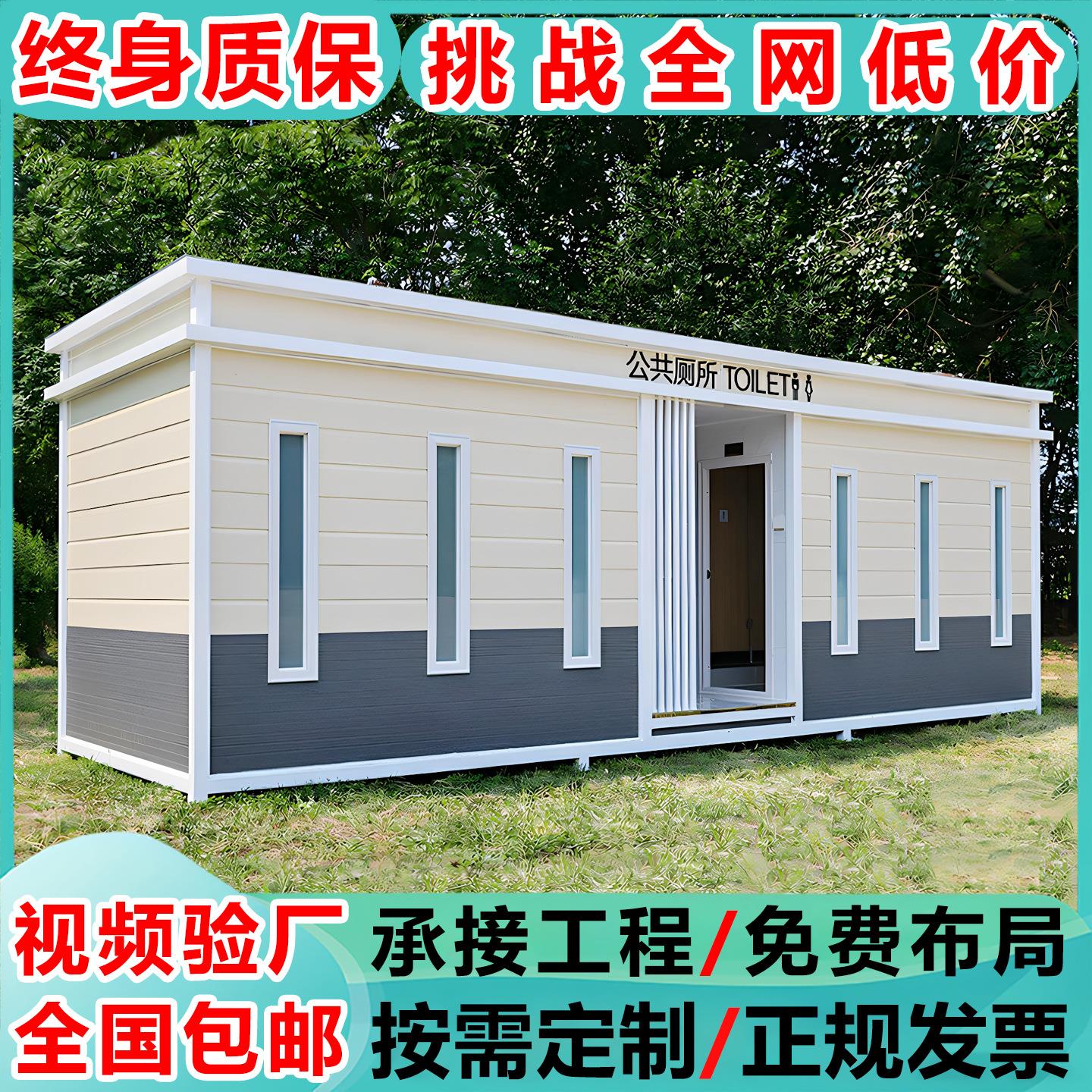 移动厕所卫生间活动房蹲厕洗澡房景区成品淋浴一体房户外环保公厕