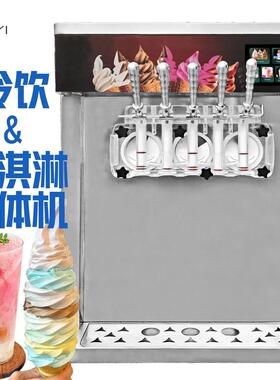 户外摆摊全自动五色软冰淇淋机雪糕机商用流动台式冰激凌圣代甜筒