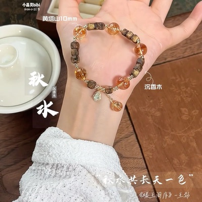 小晶灵bibi黄水晶沉香木手串