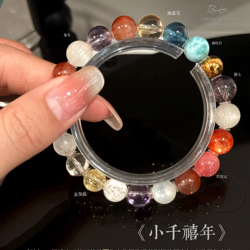 小晶灵bibi【小千禧年】天然水晶手链多宝手串黄水晶海蓝宝男女款