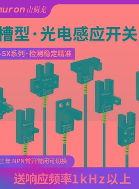 U槽型光电开关传感器EE-SX670 671 672 674 673P 676 675A 677-WR