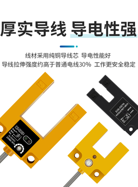 U型槽型光电感应开关红外线E3S-GS30E4 7N 15N三线NPN常开传感器