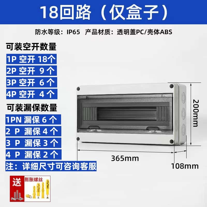 户外防水配电箱明装家用强电箱塑料室外电箱盒空气开关盒子电控箱