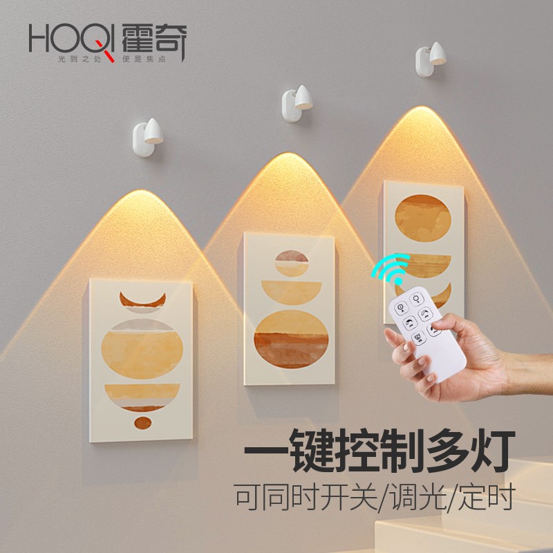 充电射灯超长续航墙面小山丘创意遥控装饰灯卧室房间免安装氛围灯