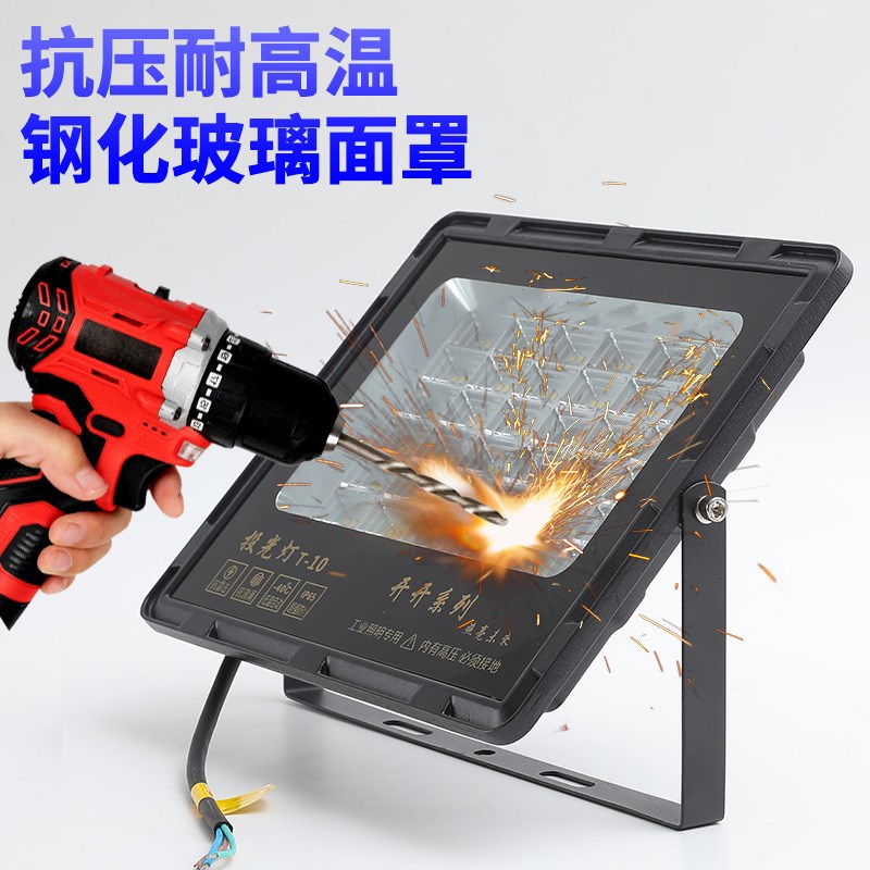 220v投光灯led探照灯户外强光超亮庭院室外防水工程工业工地照明