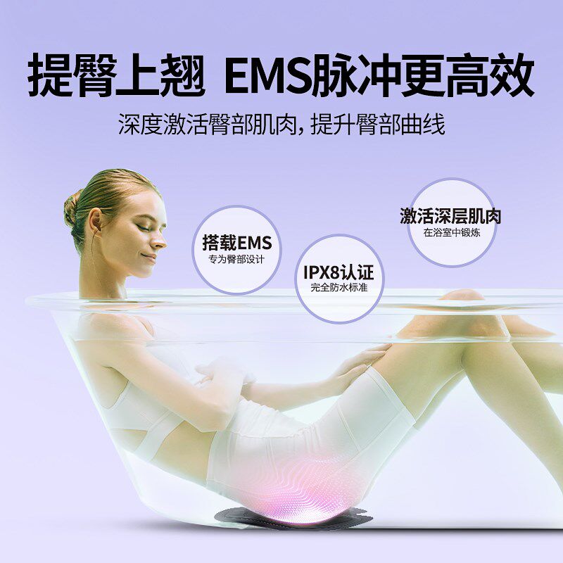 【老爸抽检】MYTREX黑蝶美臀仪提臀翘臀神器变频盆底肌训练提臀器