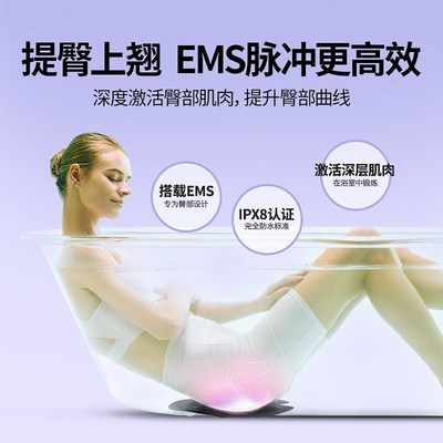 【老爸抽检】MYTREX黑蝶美臀仪提臀翘臀神器变频盆底肌训练提臀器