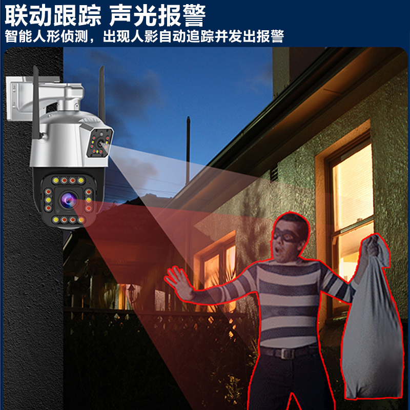 双摄像头监控器360度全景无死角室外家用无线连手机远程高清夜视