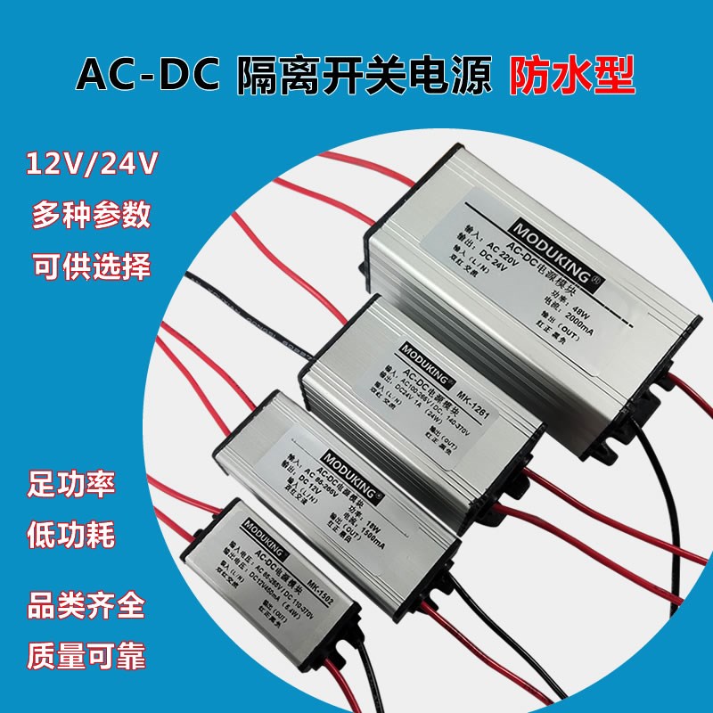 AC-DC防水灌胶电源交流转直流220V转12V1A2A3A5A微型开关电源模块