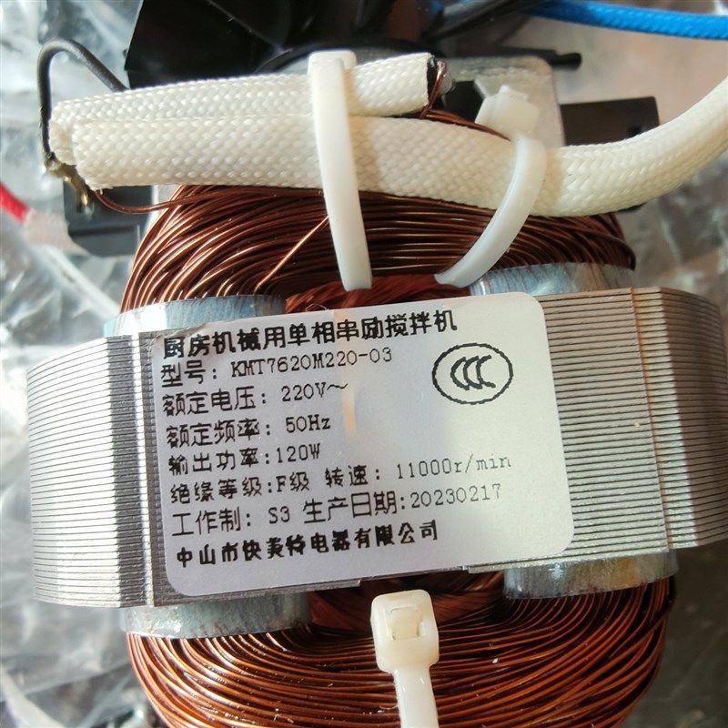 破壁机搅拌机配件KMT7620M220-03马达电动机 电机组件,厨房电器,婴童厨房小家电配件,淘宝优惠券,粉丝福利购,淘宝优惠卷
