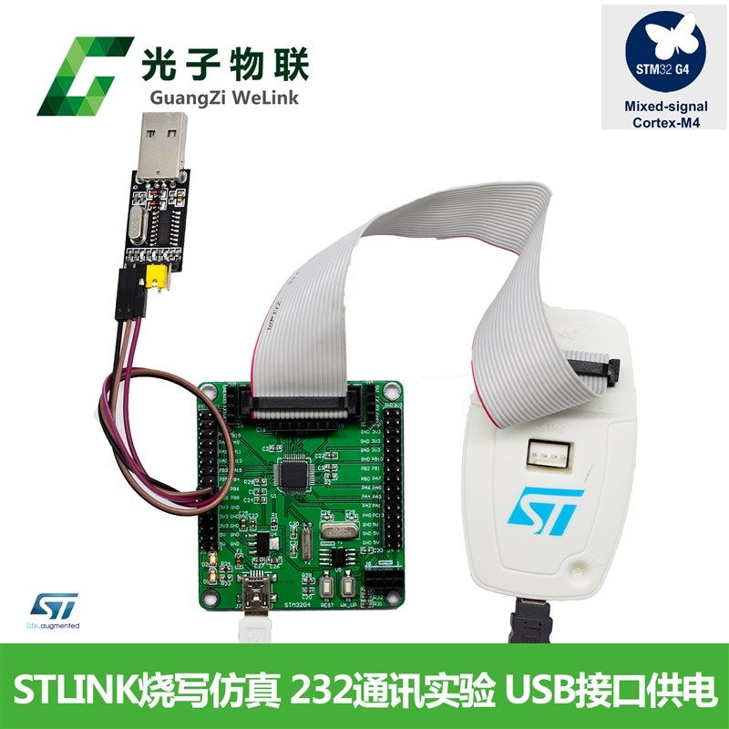 全新STM32G431CBT6开发板 STM32G4学习板 核心板 含例程