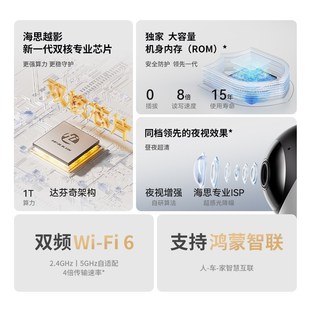 【国家补贴】鸿蒙智选海雀智能摄像头3i 3K双频版360度全景监控