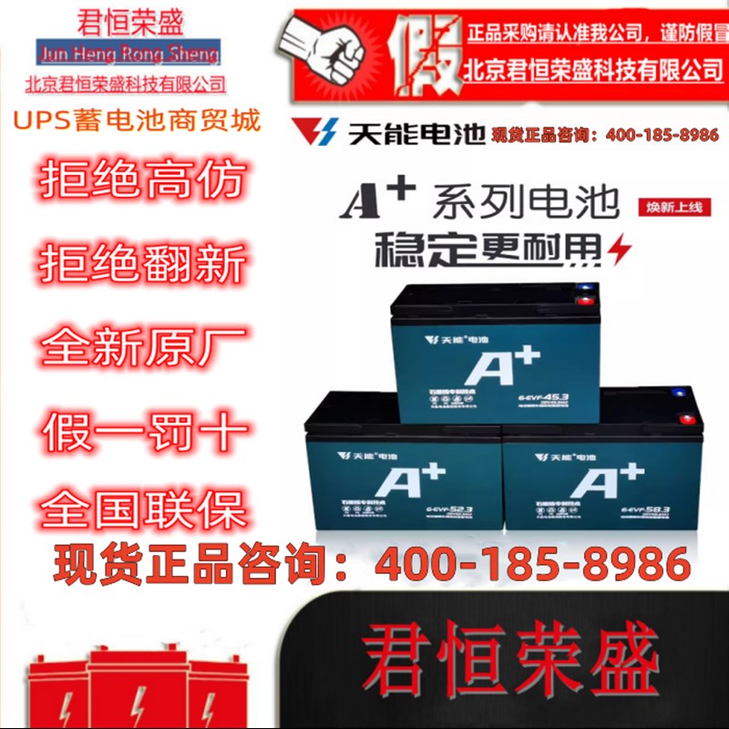 天能蓄电池6-EVF-45.2更新为6-EVF-45.3  电动三轮车12V45AH 电瓶