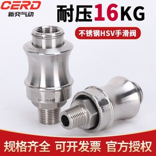 气动不锈钢304手滑阀HSV08手推阀滑动开关高压08-10排气阀MS-22MF