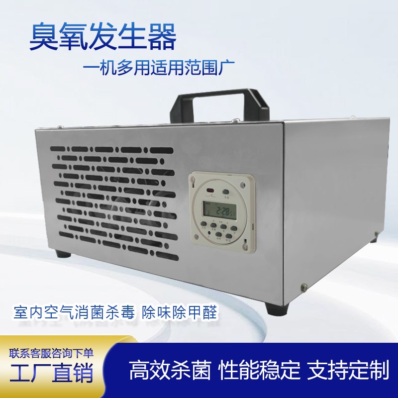 手提式30g臭氧发生器定时开关操作简单污水处理车间空气消毒