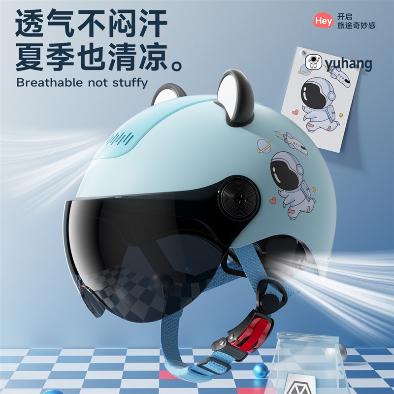 儿童头盔男女孩电动车3C认证6到12岁摩托自行车小孩宝宝夏安全帽